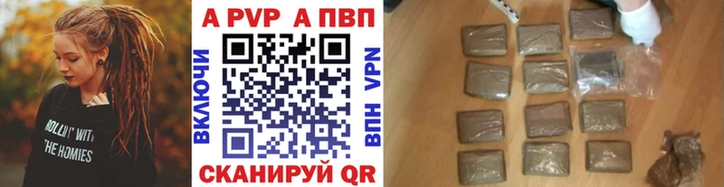купить наркотик  Ядрин  A-PVP мука 